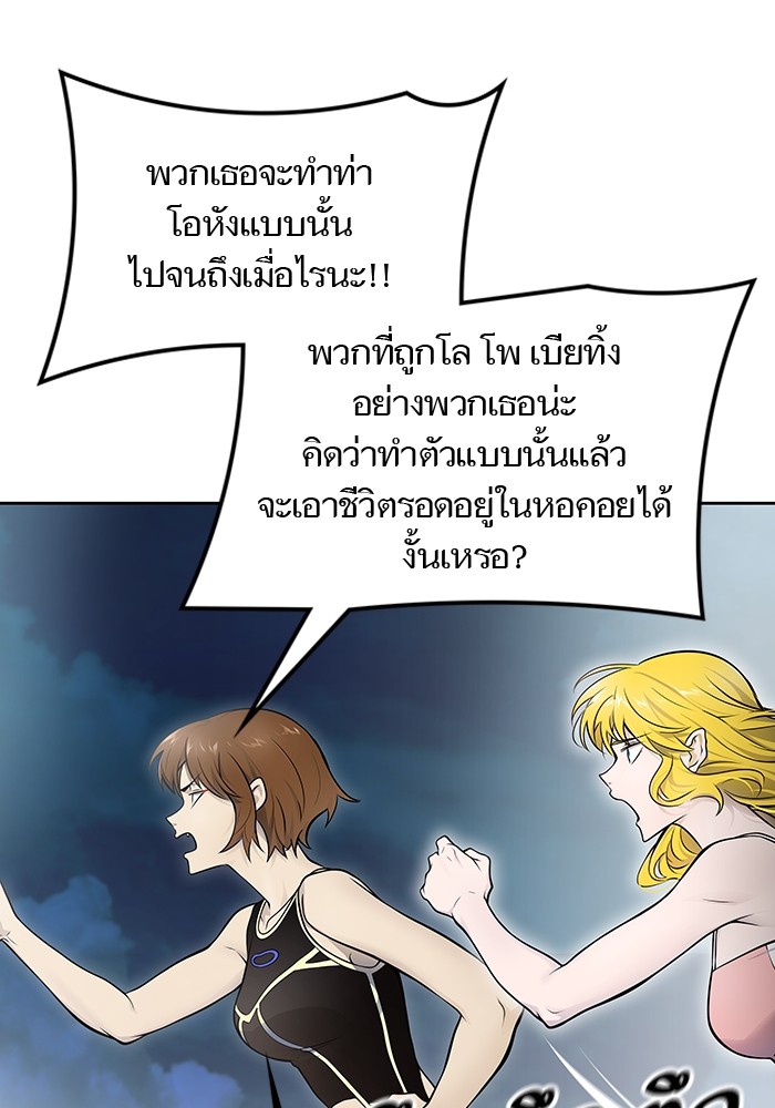 อ่านมังงะ Tower of God - ทาวเวอร์ออฟก๊อด หอคอยเทพเจ้า ตอนที่ 594/50.jpg