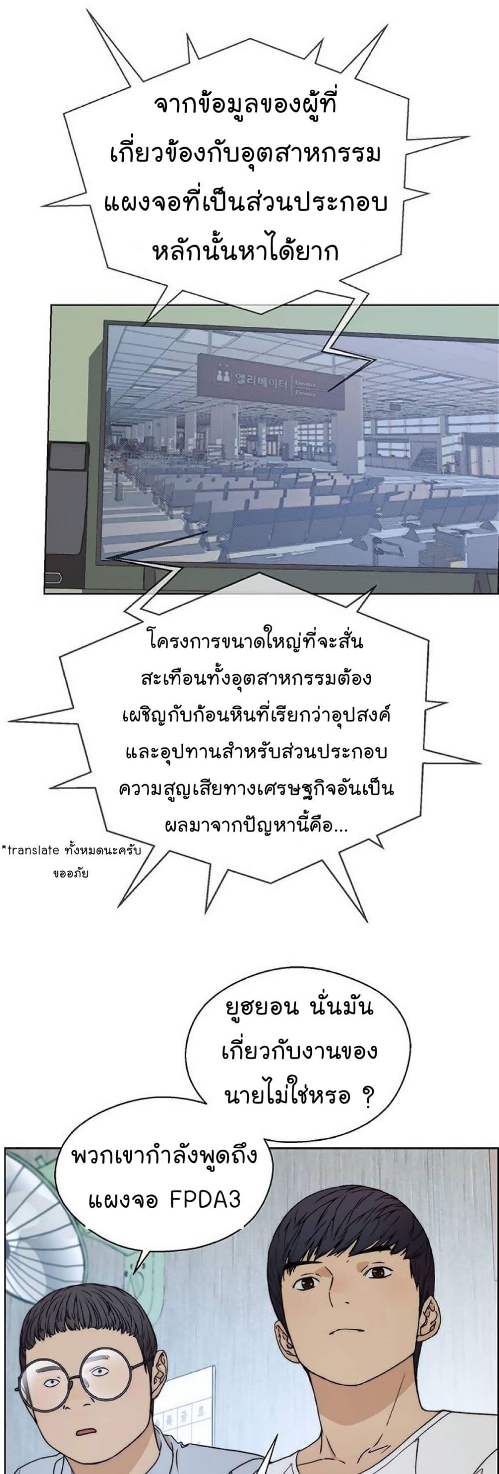 อ่านมังงะ Real Man ตอนที่ 85/50.jpg