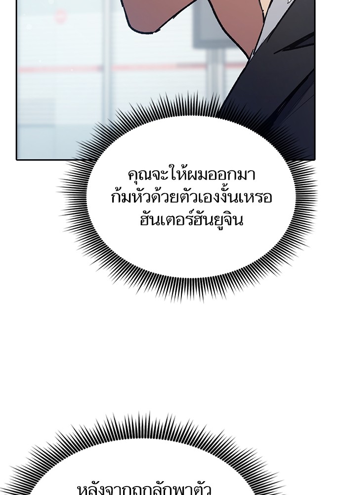 อ่านมังงะ The S-Classes That I Raised ตอนที่ 121/50.jpg