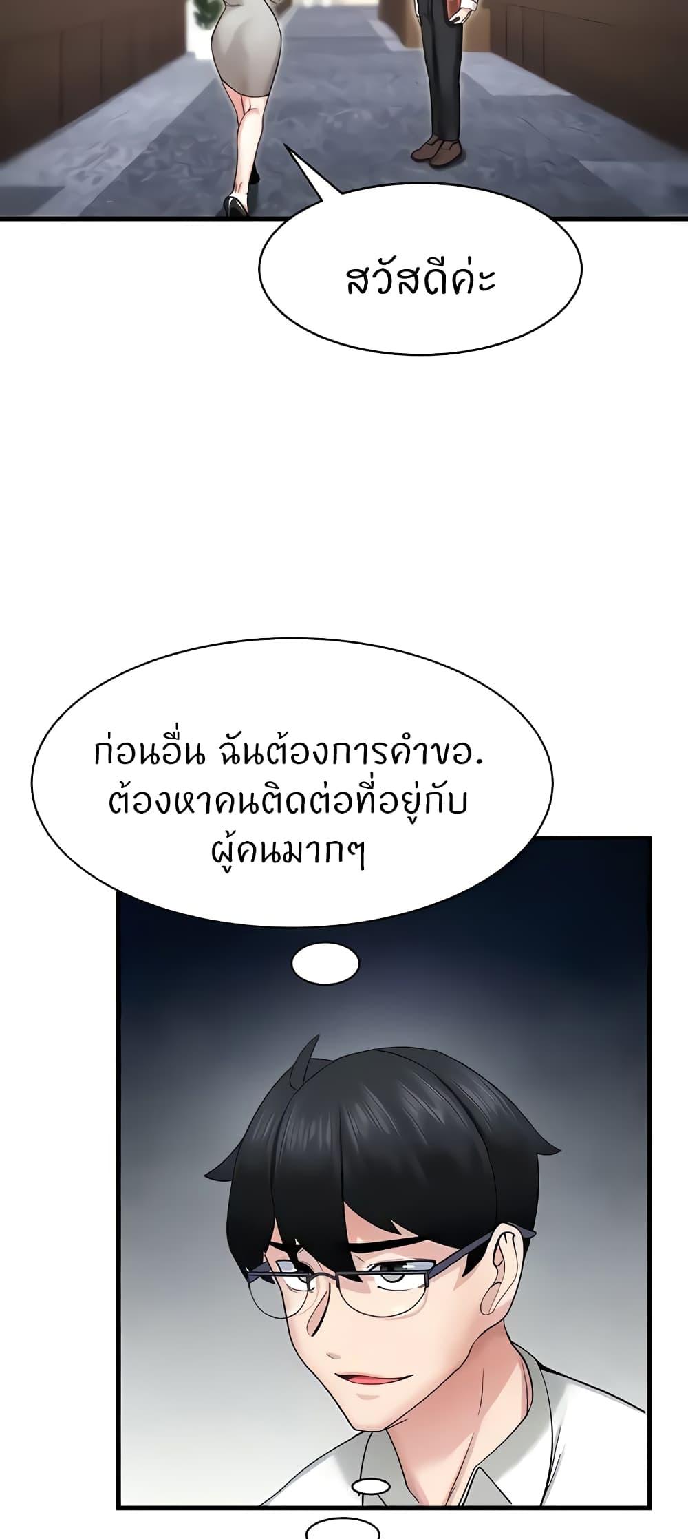 อ่านมังงะ Sexual Guidance Officer ตอนที่ 5/51.jpg