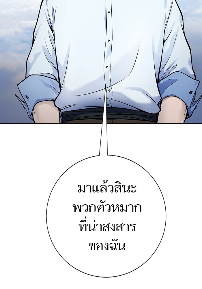 อ่านมังงะ Tower of God - ทาวเวอร์ออฟก๊อด หอคอยเทพเจ้า ตอนที่ 596/51.jpg