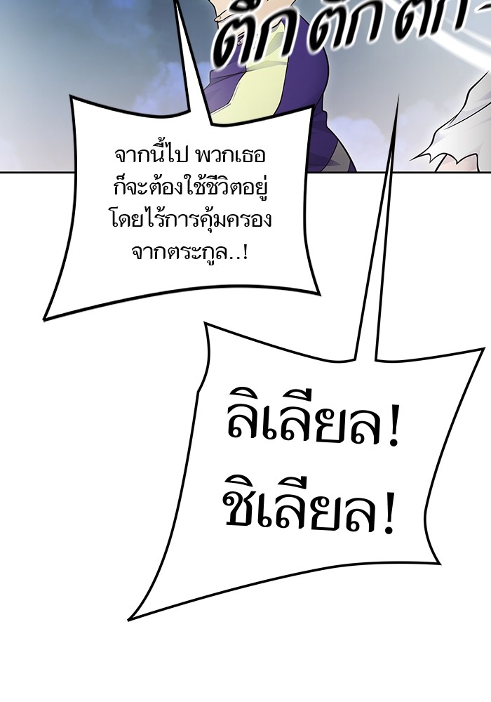 อ่านมังงะ Tower of God - ทาวเวอร์ออฟก๊อด หอคอยเทพเจ้า ตอนที่ 594/51.jpg