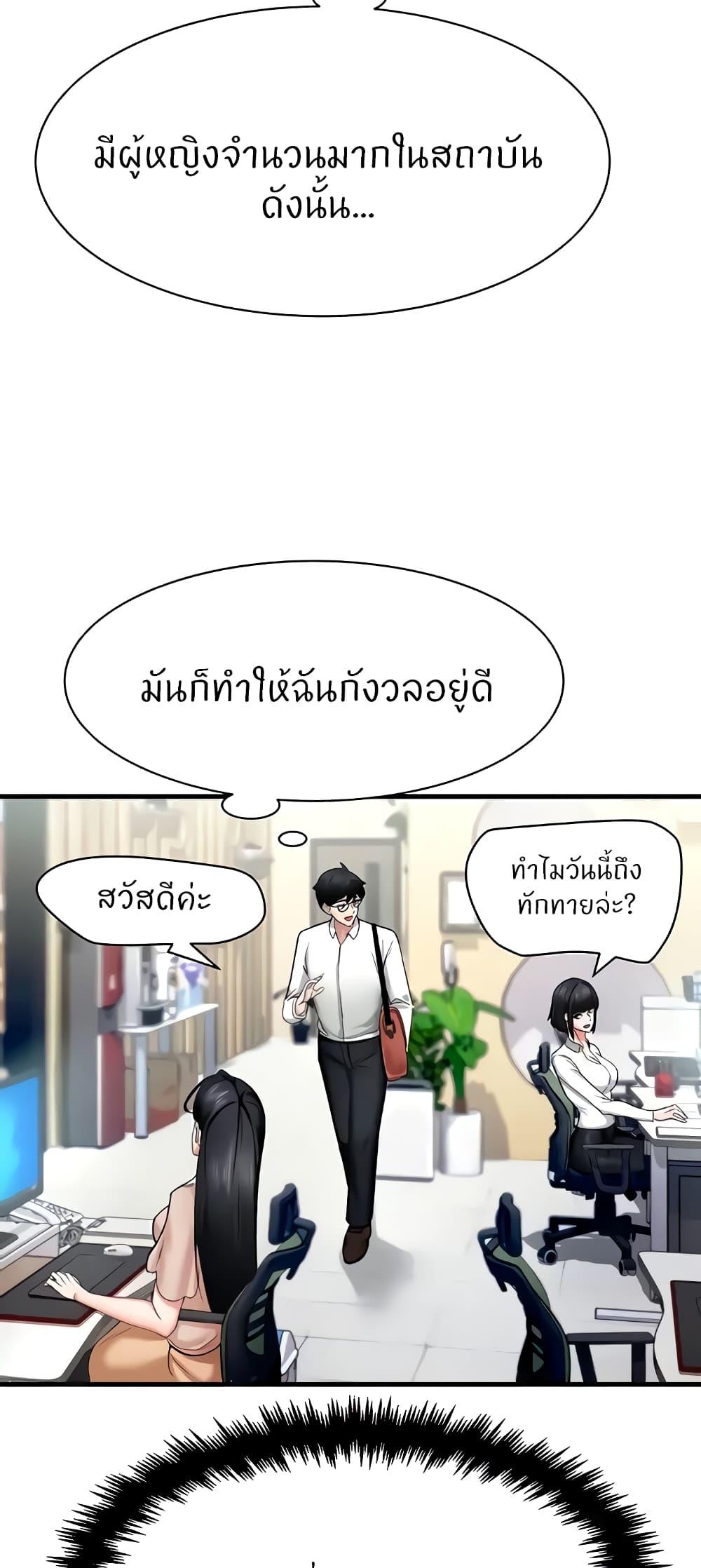 อ่านมังงะ Sexual Guidance Officer ตอนที่ 5/52.jpg