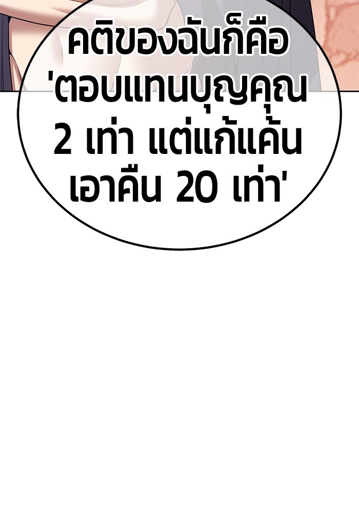 อ่านมังงะ +99 Wooden Stick ตอนที่ 88/524.jpg