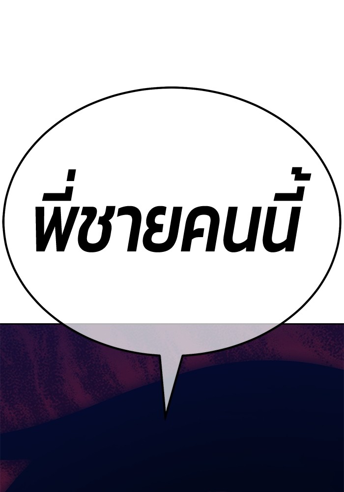 อ่านมังงะ +99 Wooden Stick ตอนที่ 88/525.jpg