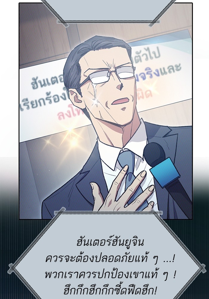 อ่านมังงะ The S-Classes That I Raised ตอนที่ 121/5.jpg