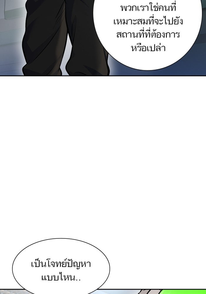 อ่านมังงะ Tower of God - ทาวเวอร์ออฟก๊อด หอคอยเทพเจ้า ตอนที่ 597/52.jpg