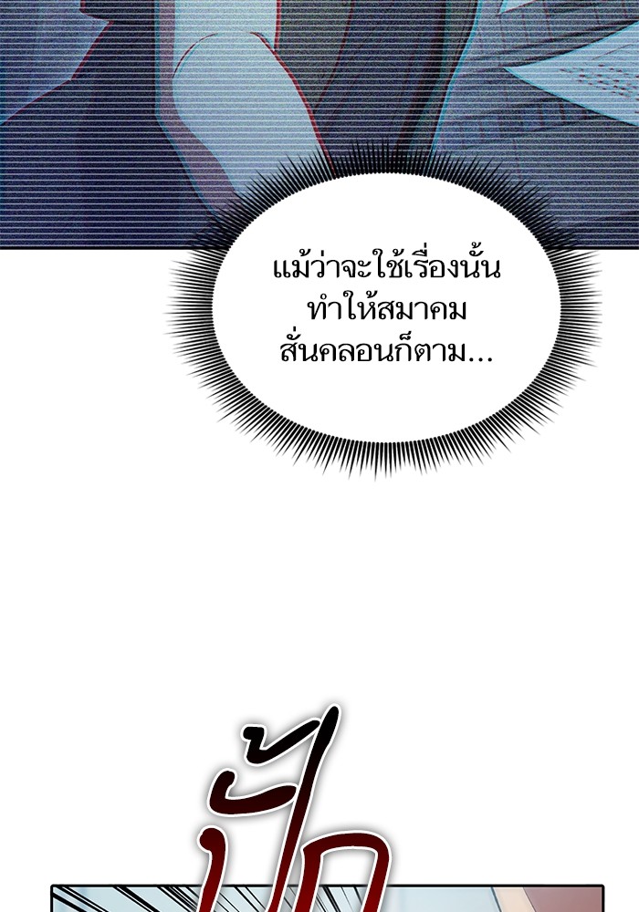 อ่านมังงะ The S-Classes That I Raised ตอนที่ 121/52.jpg