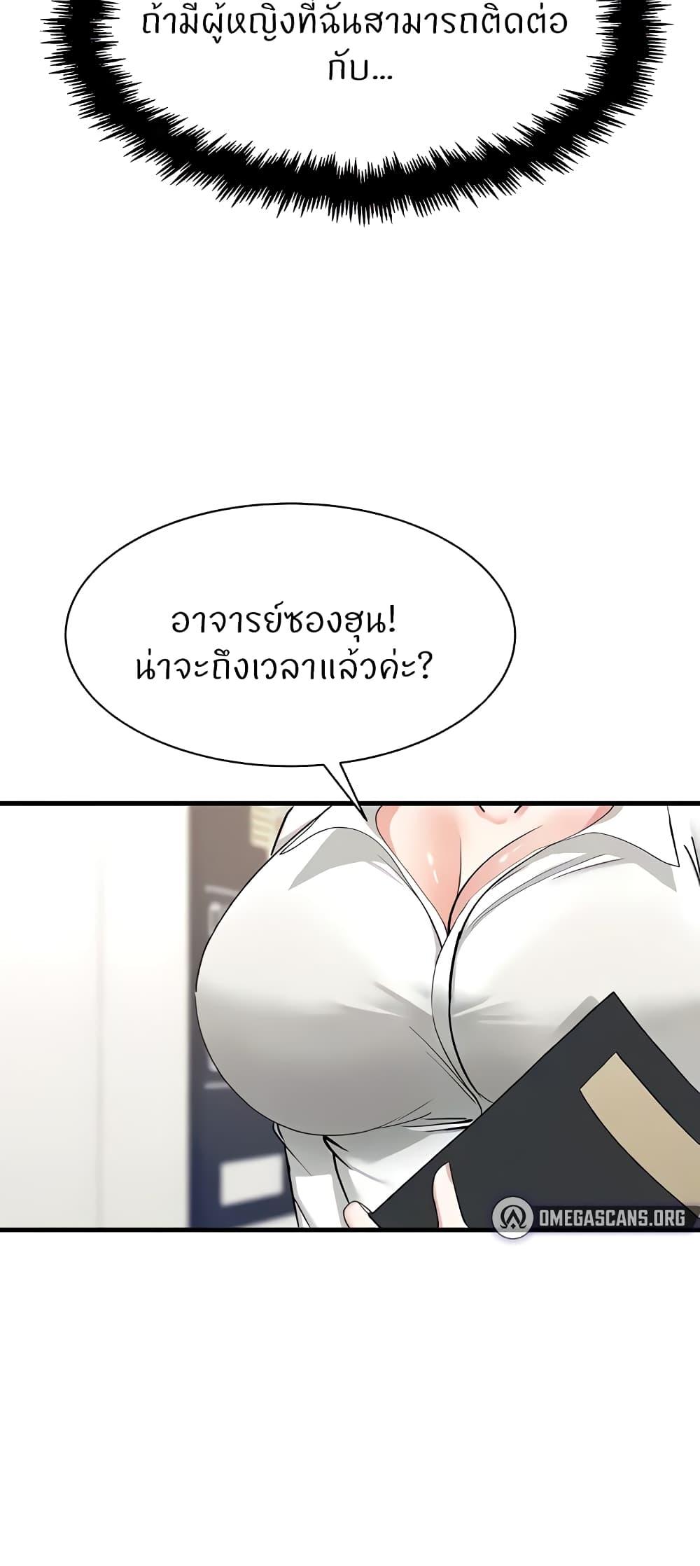 อ่านมังงะ Sexual Guidance Officer ตอนที่ 5/53.jpg