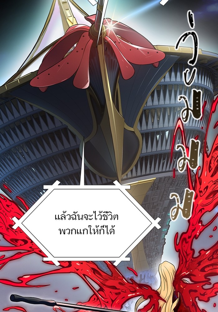 อ่านมังงะ Tower of God - ทาวเวอร์ออฟก๊อด หอคอยเทพเจ้า ตอนที่ 596/53.jpg