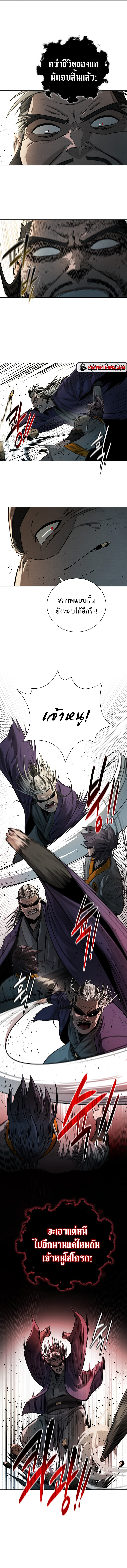 อ่านมังงะ Moon-Shadow Sword Emperor ตอนที่ 15/5.jpg