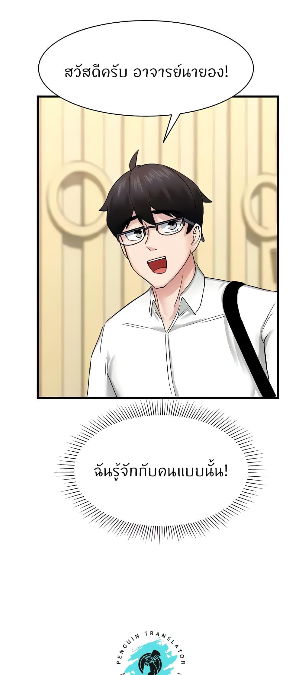 อ่านมังงะ Sexual Guidance Officer ตอนที่ 5/54.jpg