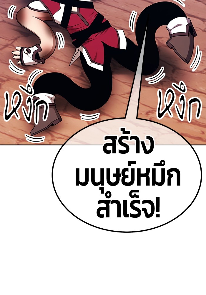 อ่านมังงะ +99 Wooden Stick ตอนที่ 88/543.jpg