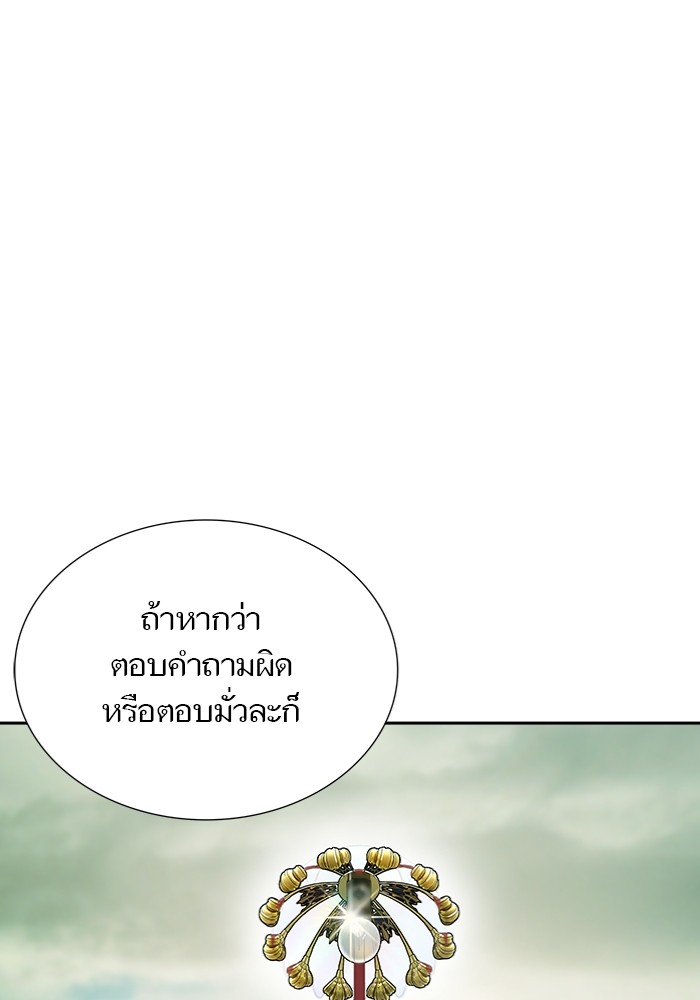 อ่านมังงะ Tower of God - ทาวเวอร์ออฟก๊อด หอคอยเทพเจ้า ตอนที่ 597/54.jpg