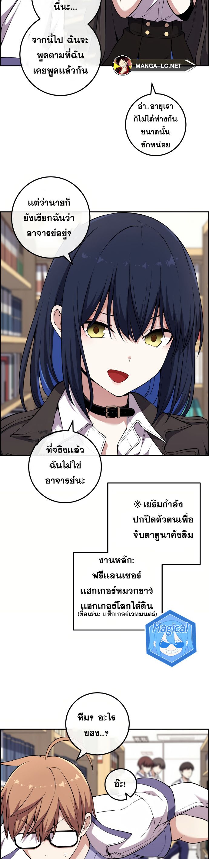 อ่านมังงะ Webtoon Character Na Kang Lim ตอนที่ 133/5.jpg