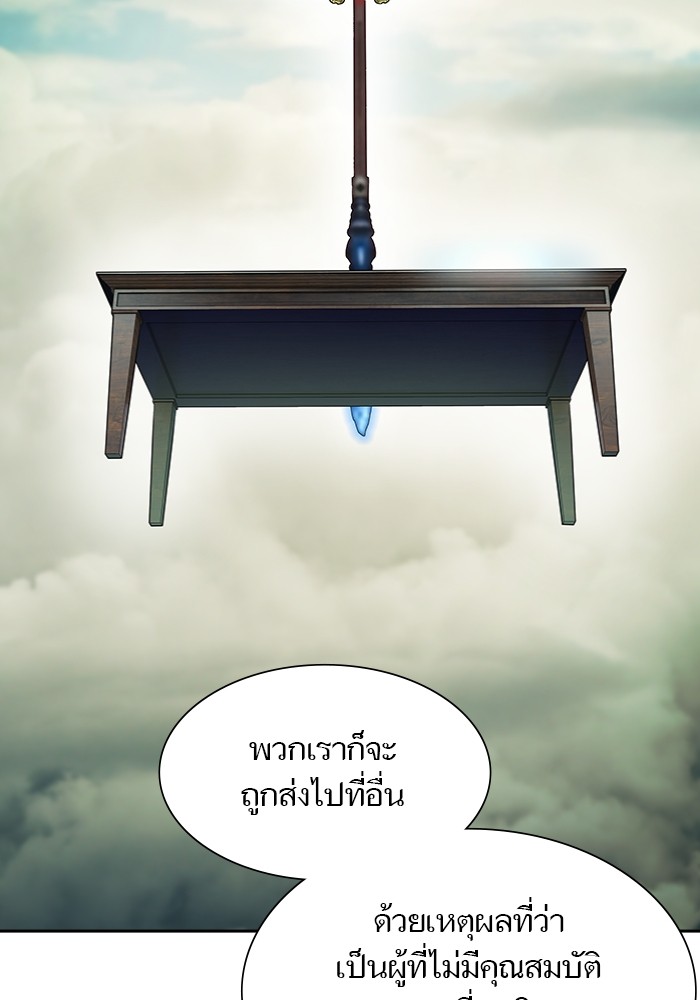 อ่านมังงะ Tower of God - ทาวเวอร์ออฟก๊อด หอคอยเทพเจ้า ตอนที่ 597/55.jpg