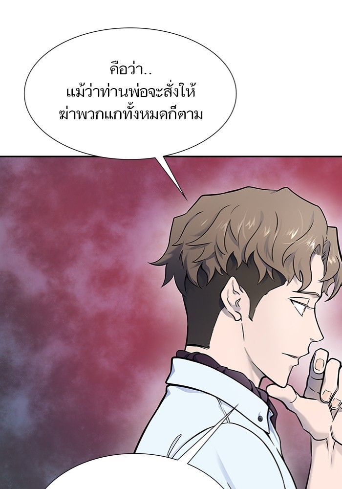 อ่านมังงะ Tower of God - ทาวเวอร์ออฟก๊อด หอคอยเทพเจ้า ตอนที่ 596/55.jpg