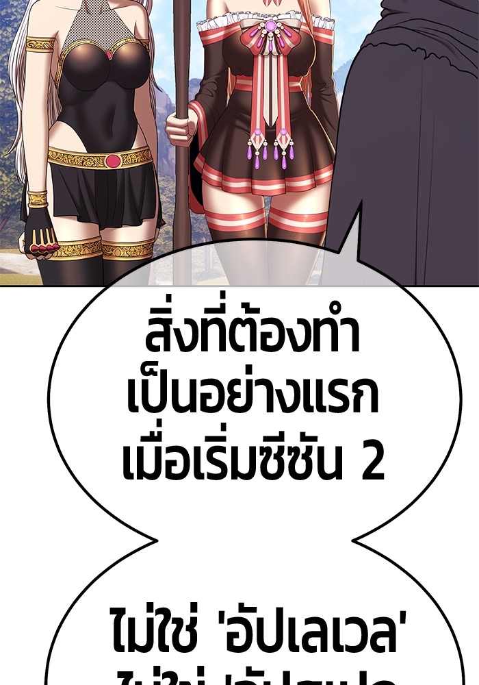 อ่านมังงะ +99 Wooden Stick ตอนที่ 88/55.jpg