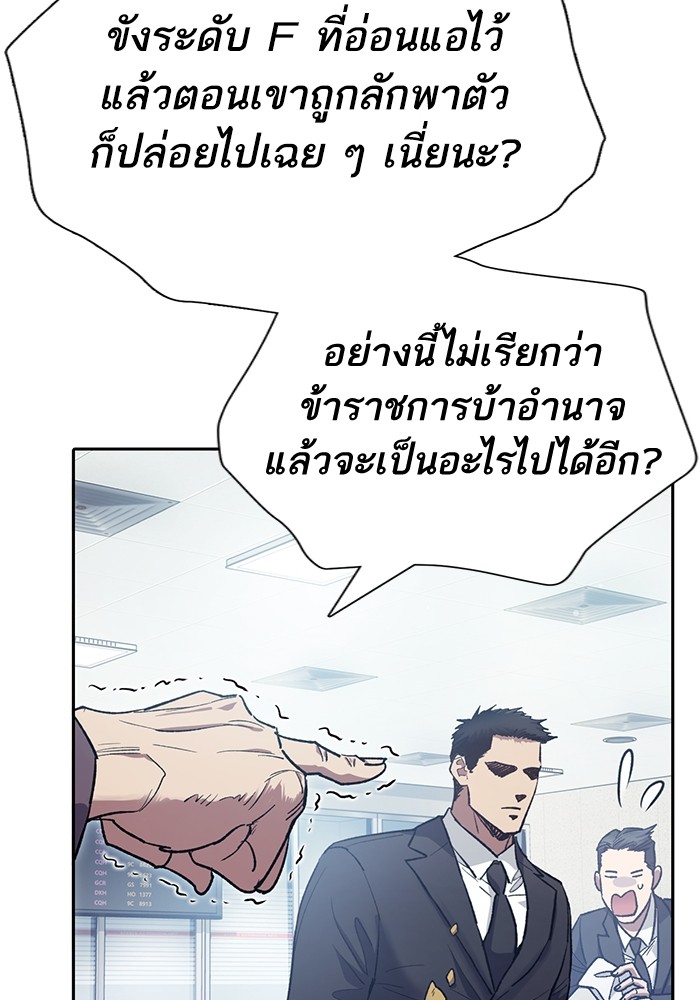 อ่านมังงะ The S-Classes That I Raised ตอนที่ 121/55.jpg