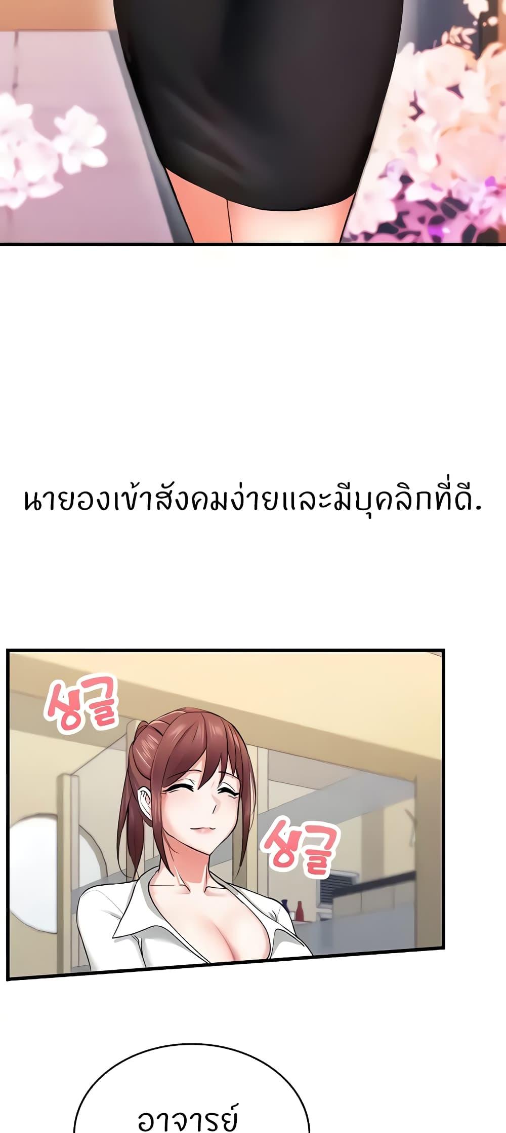 อ่านมังงะ Sexual Guidance Officer ตอนที่ 5/56.jpg