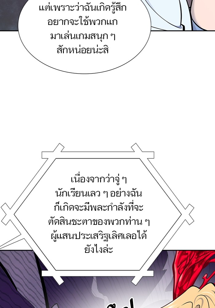 อ่านมังงะ Tower of God - ทาวเวอร์ออฟก๊อด หอคอยเทพเจ้า ตอนที่ 596/56.jpg