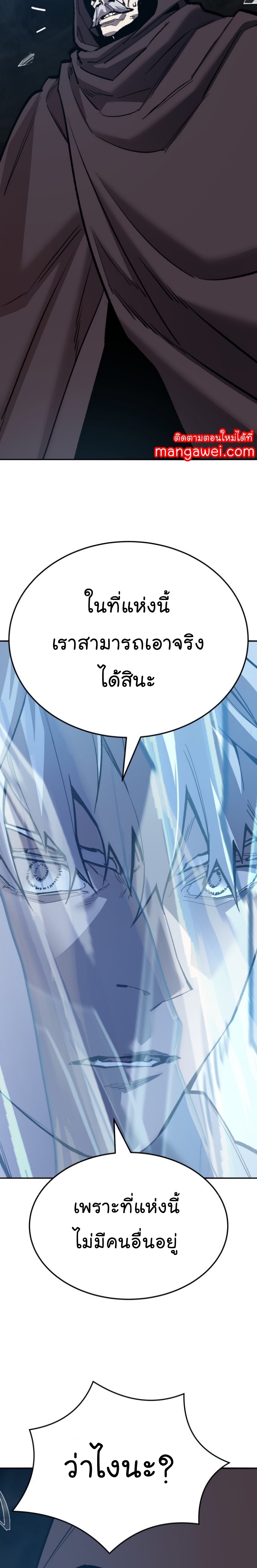 อ่านมังงะ Limit Breaker ตอนที่ 138/56.jpg