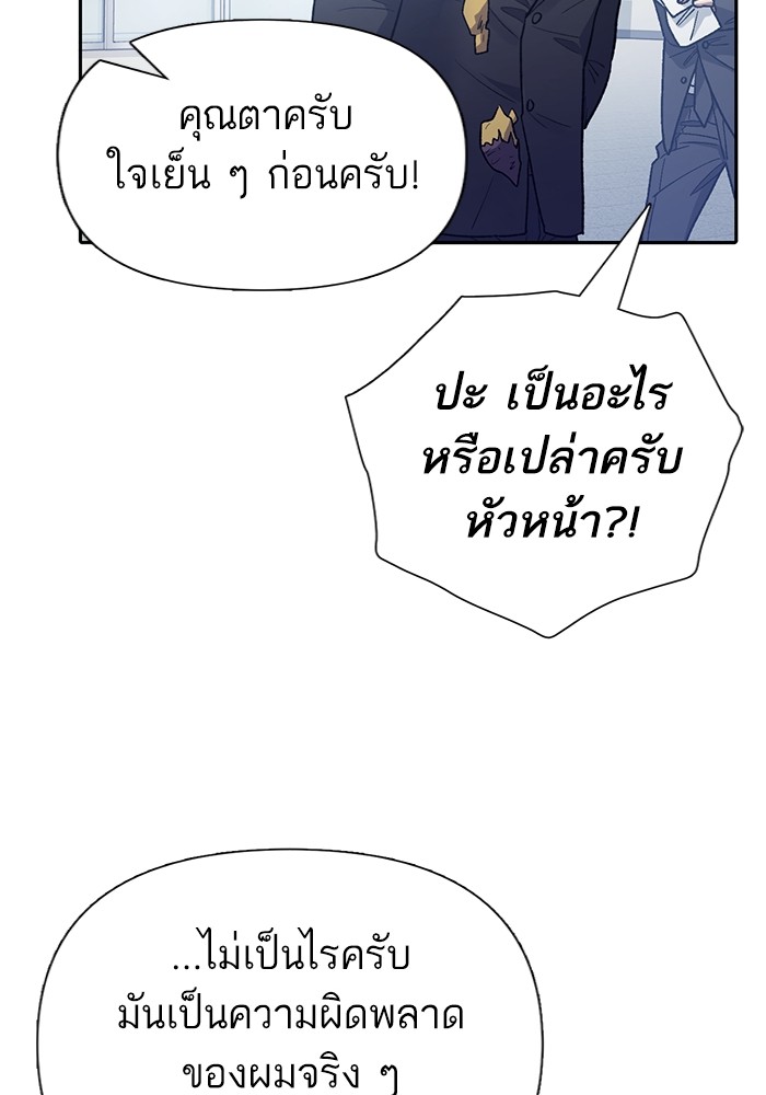 อ่านมังงะ The S-Classes That I Raised ตอนที่ 121/56.jpg