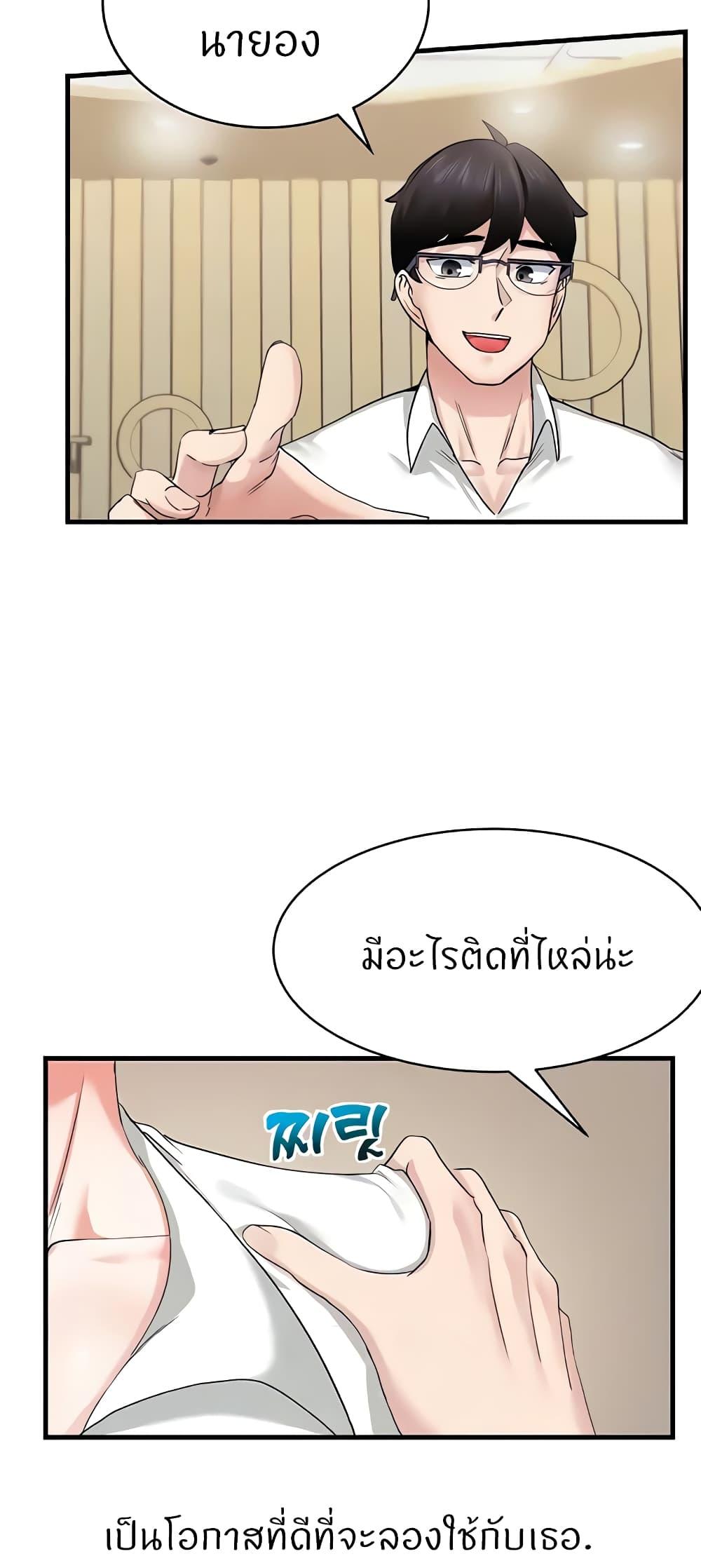 อ่านมังงะ Sexual Guidance Officer ตอนที่ 5/57.jpg