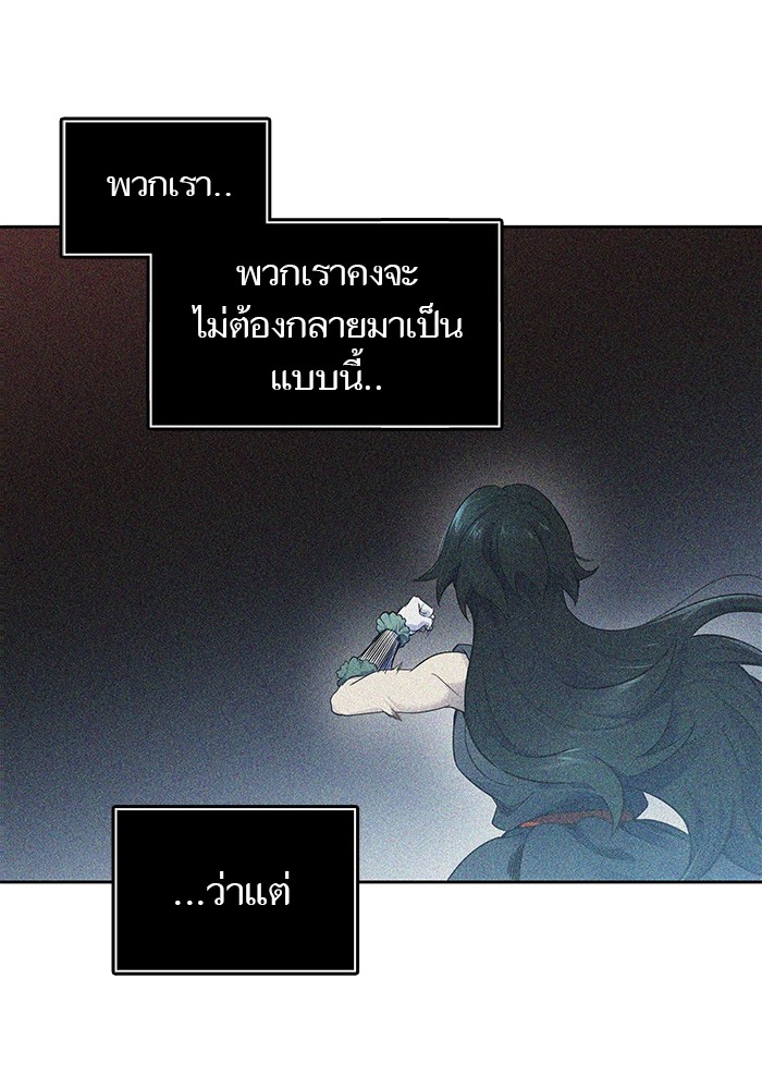 อ่านมังงะ Tower of God - ทาวเวอร์ออฟก๊อด หอคอยเทพเจ้า ตอนที่ 594/5.jpg