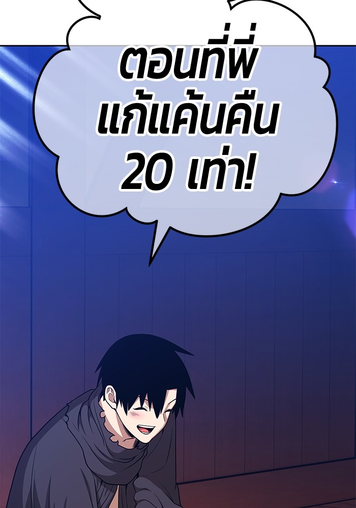 อ่านมังงะ +99 Wooden Stick ตอนที่ 88/574.jpg