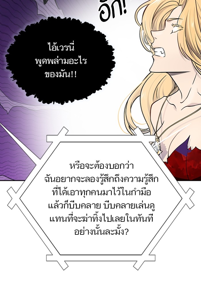 อ่านมังงะ Tower of God - ทาวเวอร์ออฟก๊อด หอคอยเทพเจ้า ตอนที่ 596/57.jpg