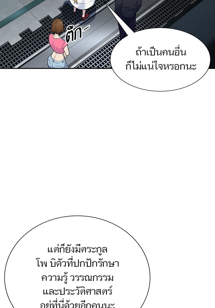 อ่านมังงะ Tower of God - ทาวเวอร์ออฟก๊อด หอคอยเทพเจ้า ตอนที่ 597/58.jpg