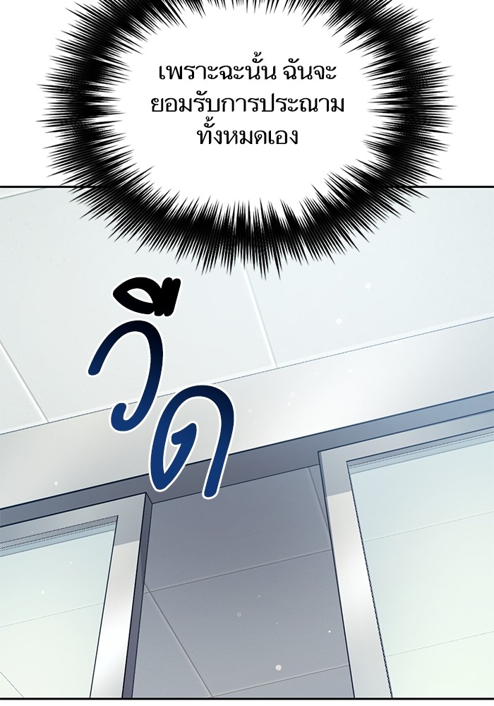 อ่านมังงะ The S-Classes That I Raised ตอนที่ 121/58.jpg