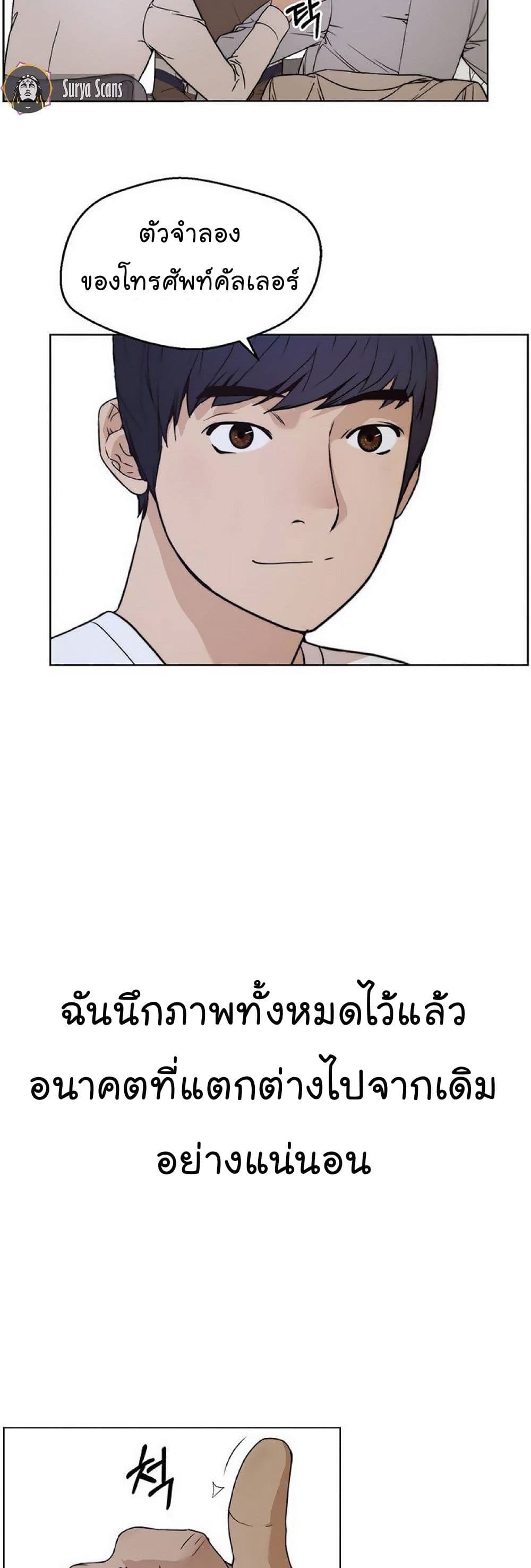 อ่านมังงะ Real Man ตอนที่ 85/58.jpg