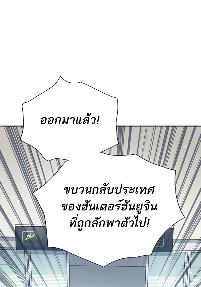 อ่านมังงะ The S-Classes That I Raised ตอนที่ 121/59.jpg