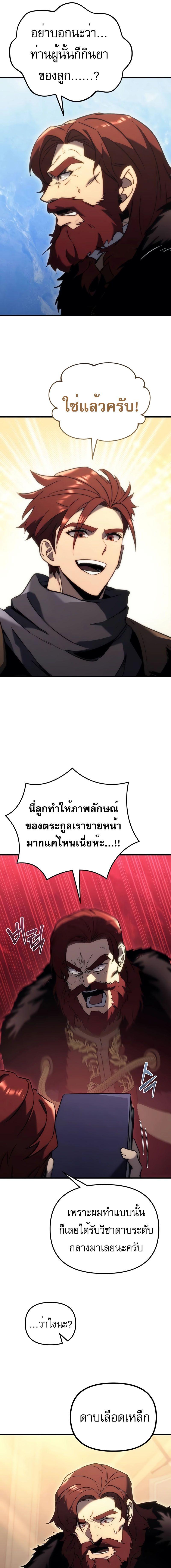 อ่านมังงะ Regressor of the Fallen family ตอนที่ 27/5_0.jpg