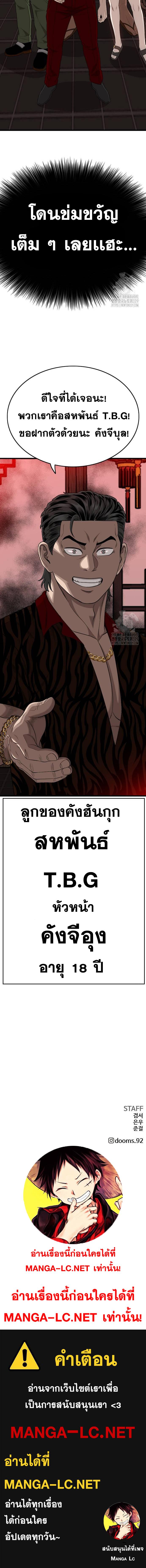 อ่านมังงะ Bad Guy ตอนที่ 193/5_1.jpg