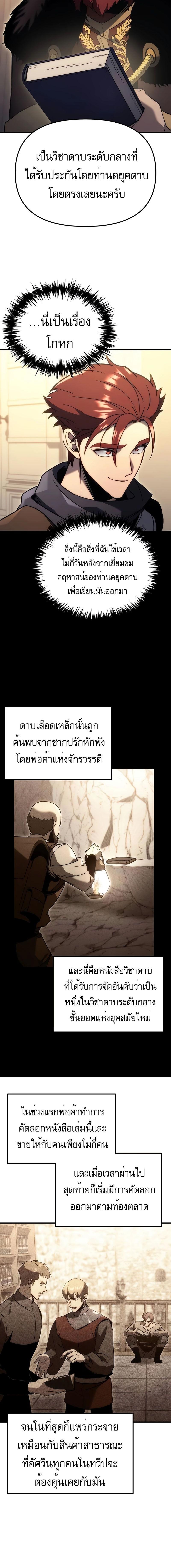 อ่านมังงะ Regressor of the Fallen family ตอนที่ 27/5_1.jpg