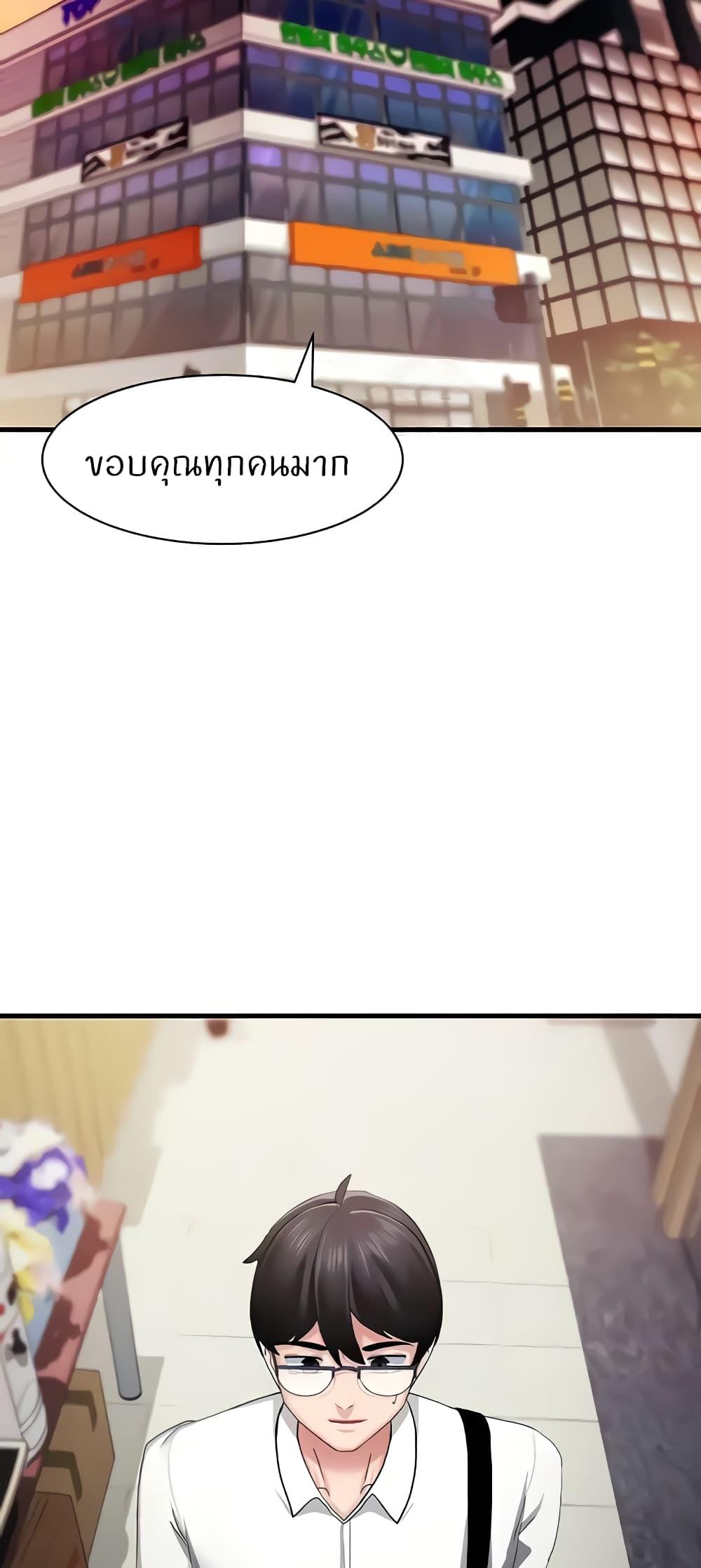 อ่านมังงะ Sexual Guidance Officer ตอนที่ 5/60.jpg