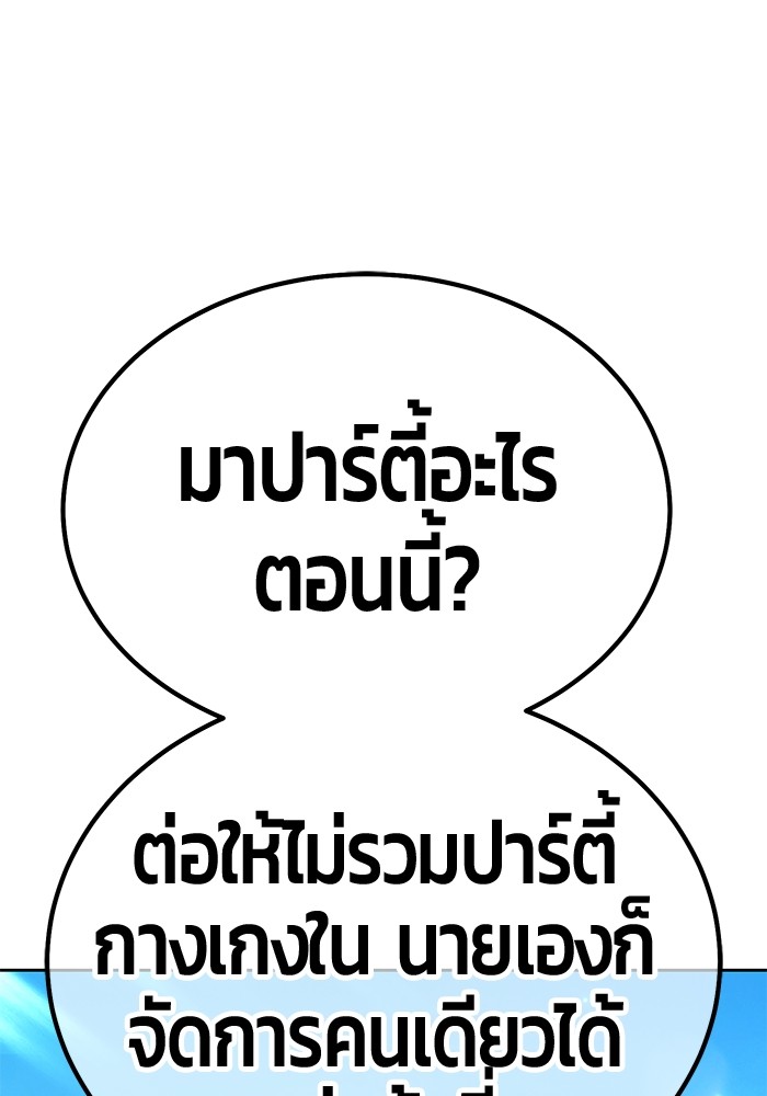 อ่านมังงะ +99 Wooden Stick ตอนที่ 88/60.jpg