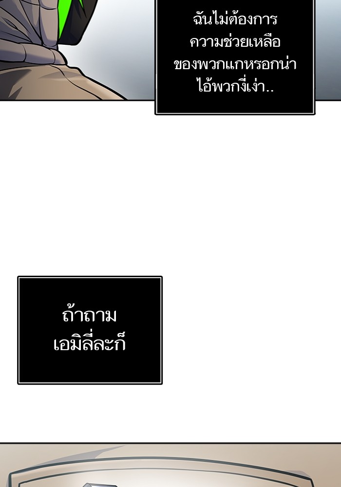 อ่านมังงะ Tower of God - ทาวเวอร์ออฟก๊อด หอคอยเทพเจ้า ตอนที่ 597/61.jpg