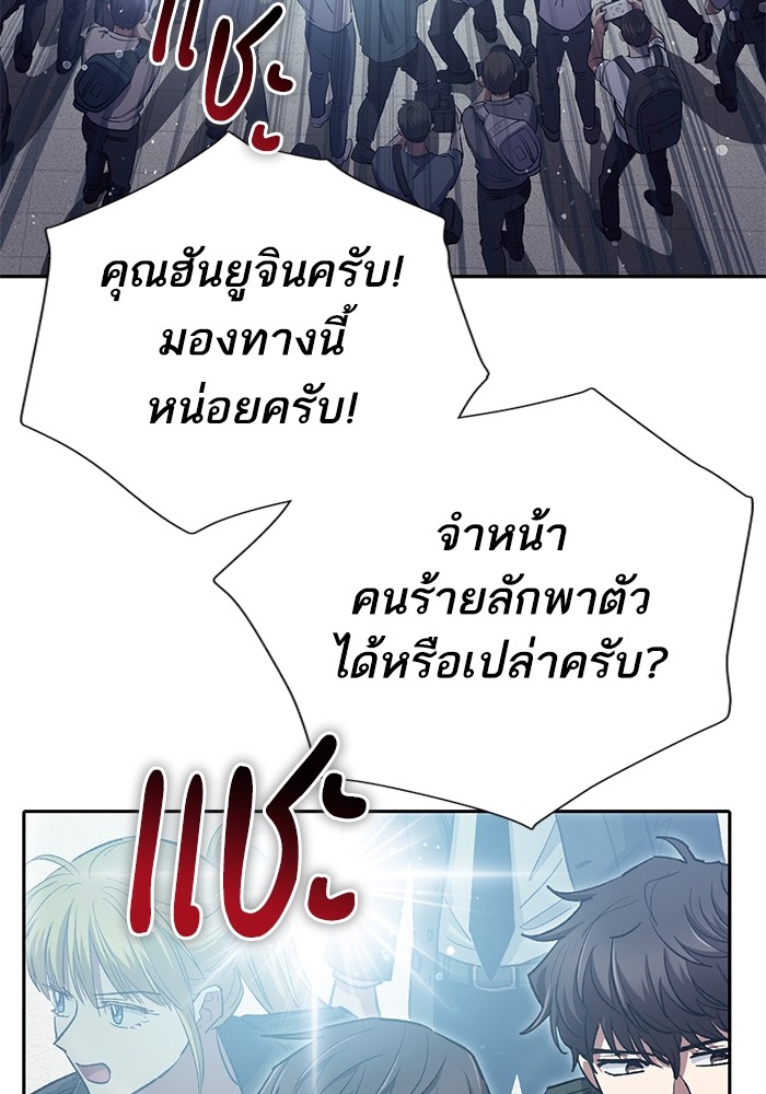 อ่านมังงะ The S-Classes That I Raised ตอนที่ 121/61.jpg