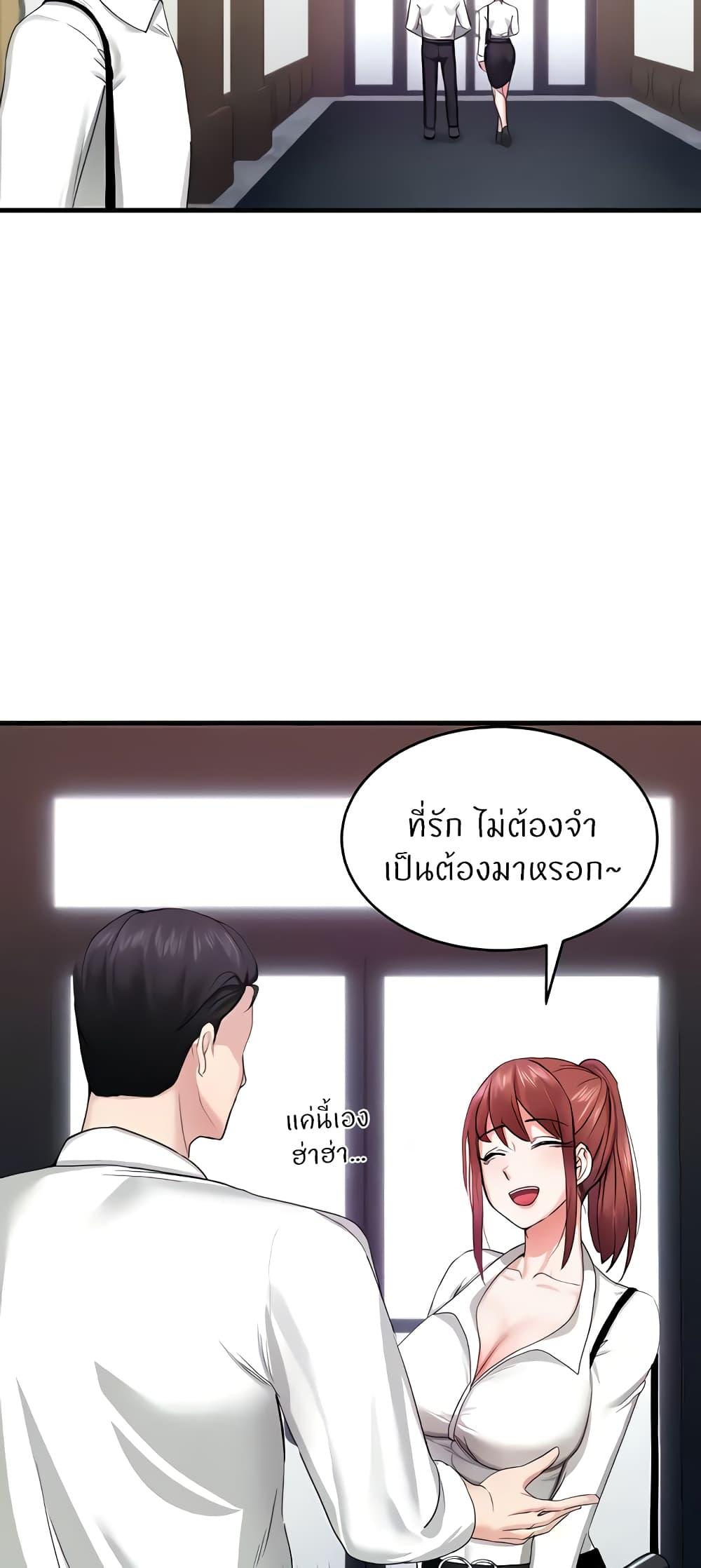 อ่านมังงะ Sexual Guidance Officer ตอนที่ 5/62.jpg