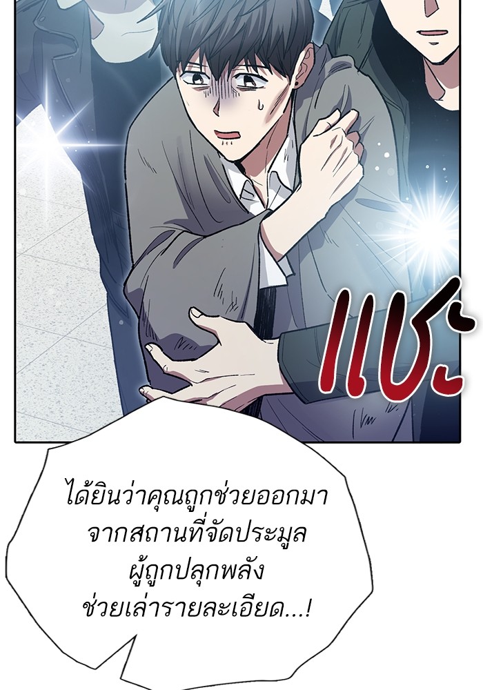 อ่านมังงะ The S-Classes That I Raised ตอนที่ 121/62.jpg