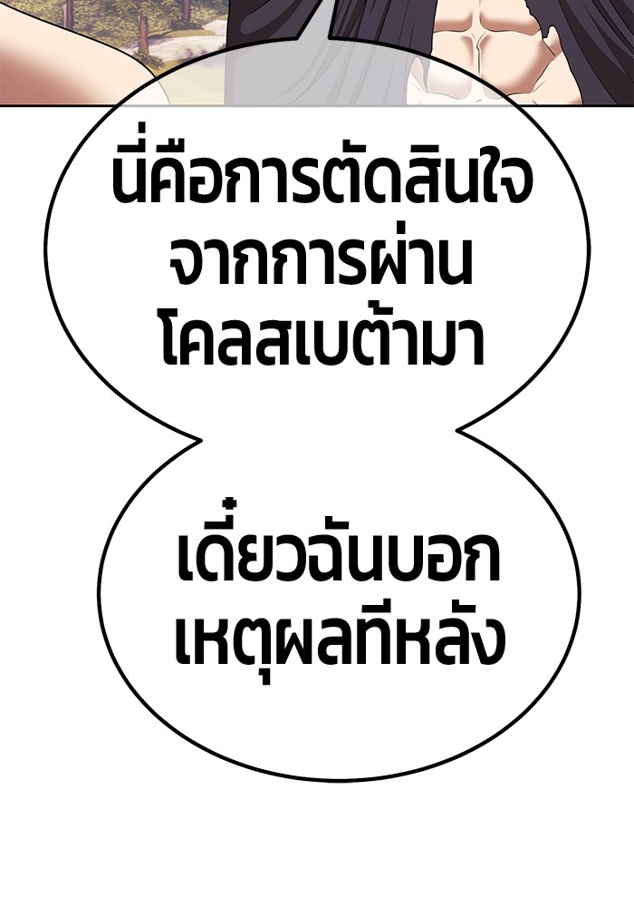 อ่านมังงะ +99 Wooden Stick ตอนที่ 88/62.jpg