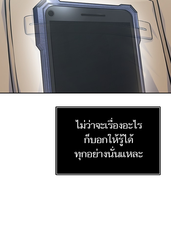 อ่านมังงะ Tower of God - ทาวเวอร์ออฟก๊อด หอคอยเทพเจ้า ตอนที่ 597/62.jpg