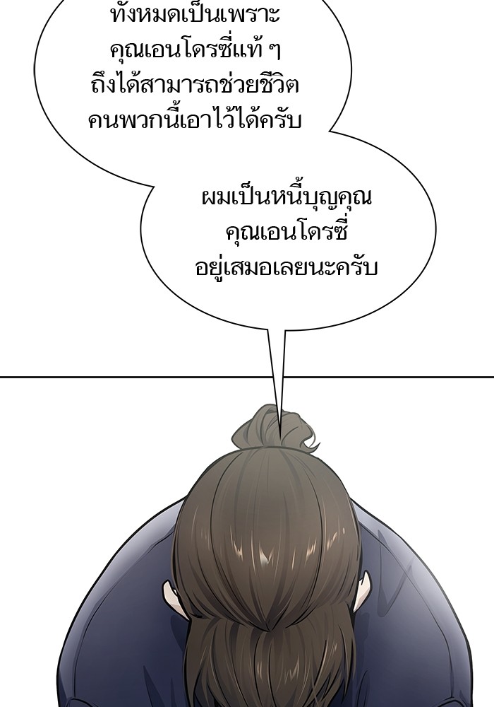 อ่านมังงะ Tower of God - ทาวเวอร์ออฟก๊อด หอคอยเทพเจ้า ตอนที่ 594/62.jpg