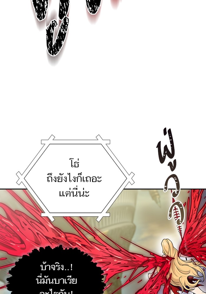 อ่านมังงะ Tower of God - ทาวเวอร์ออฟก๊อด หอคอยเทพเจ้า ตอนที่ 596/63.jpg