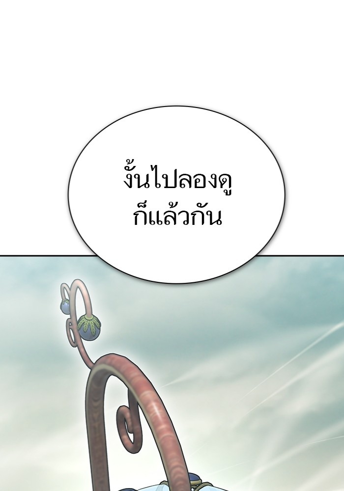 อ่านมังงะ Tower of God - ทาวเวอร์ออฟก๊อด หอคอยเทพเจ้า ตอนที่ 597/63.jpg