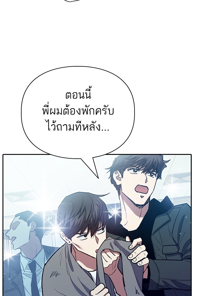 อ่านมังงะ The S-Classes That I Raised ตอนที่ 121/63.jpg